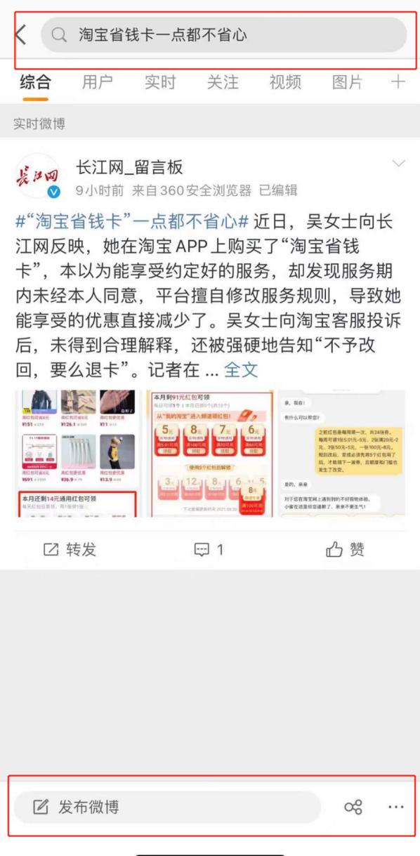 淘寶省錢卡入口，省錢卡淘寶入口？