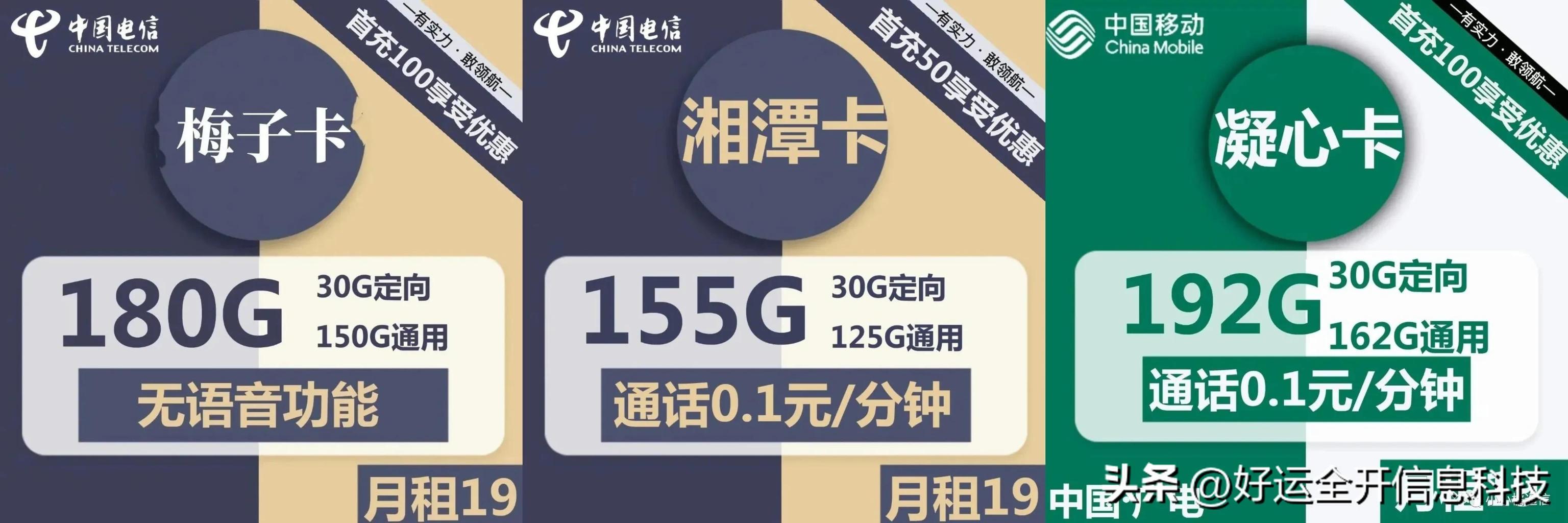 電信有什么套餐流量多又便宜，便宜多流量套餐電信？