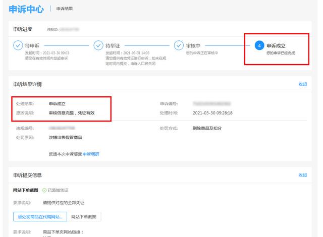 淘寶售假100%申訴成功，申訴淘寶售假100%成功率？