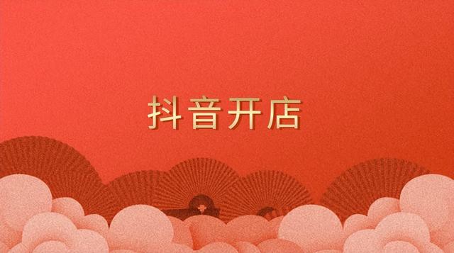 抖音推廣行業(yè)怎么選，抖音推廣選購指南？