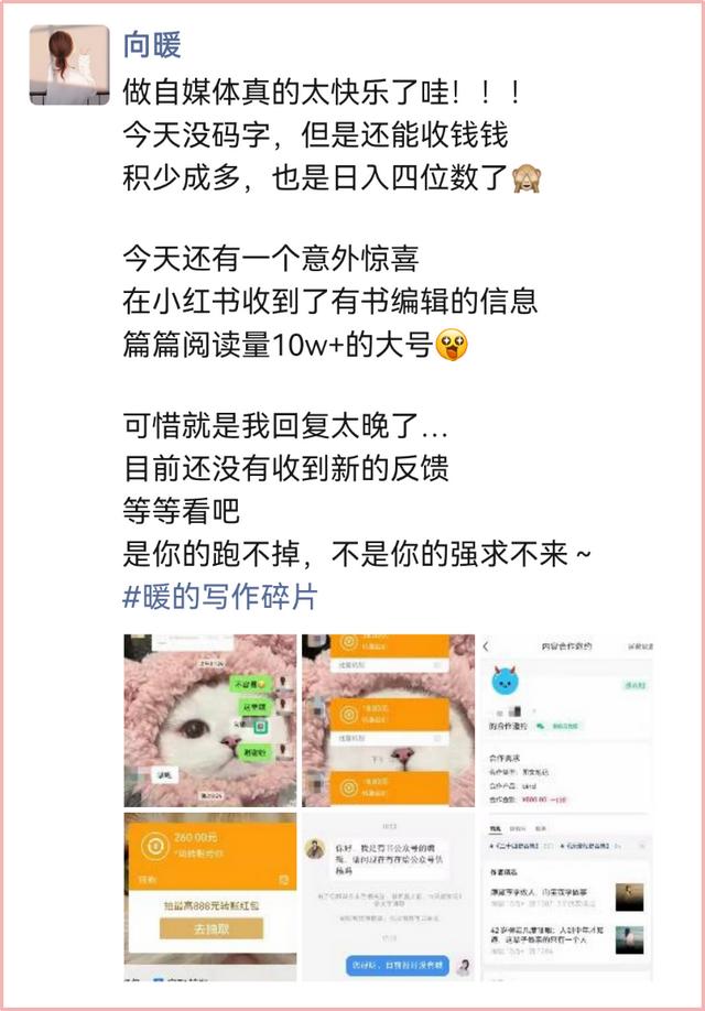 碼字賺錢的兼職，兼職賺取稿費？