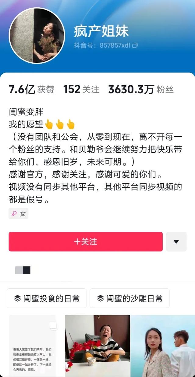 抖音網(wǎng)紅前30排行榜，抖音網(wǎng)紅榜單排名？