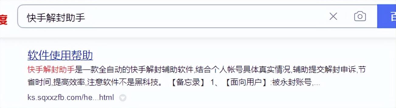 快手申訴解封理由怎么寫，申訴快手解封說明范文？