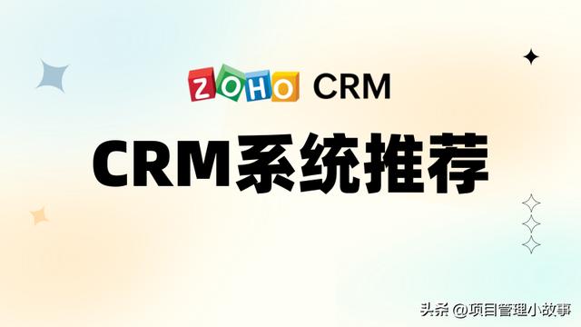 十大銷售管理軟件排行榜，銷售管理軟件排行榜2022？