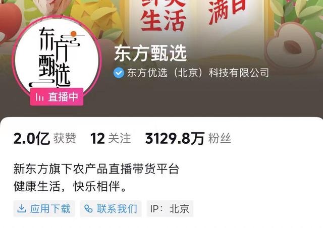 董宇輝2個號總粉絲量已超東方甄選，董宇輝粉絲量？