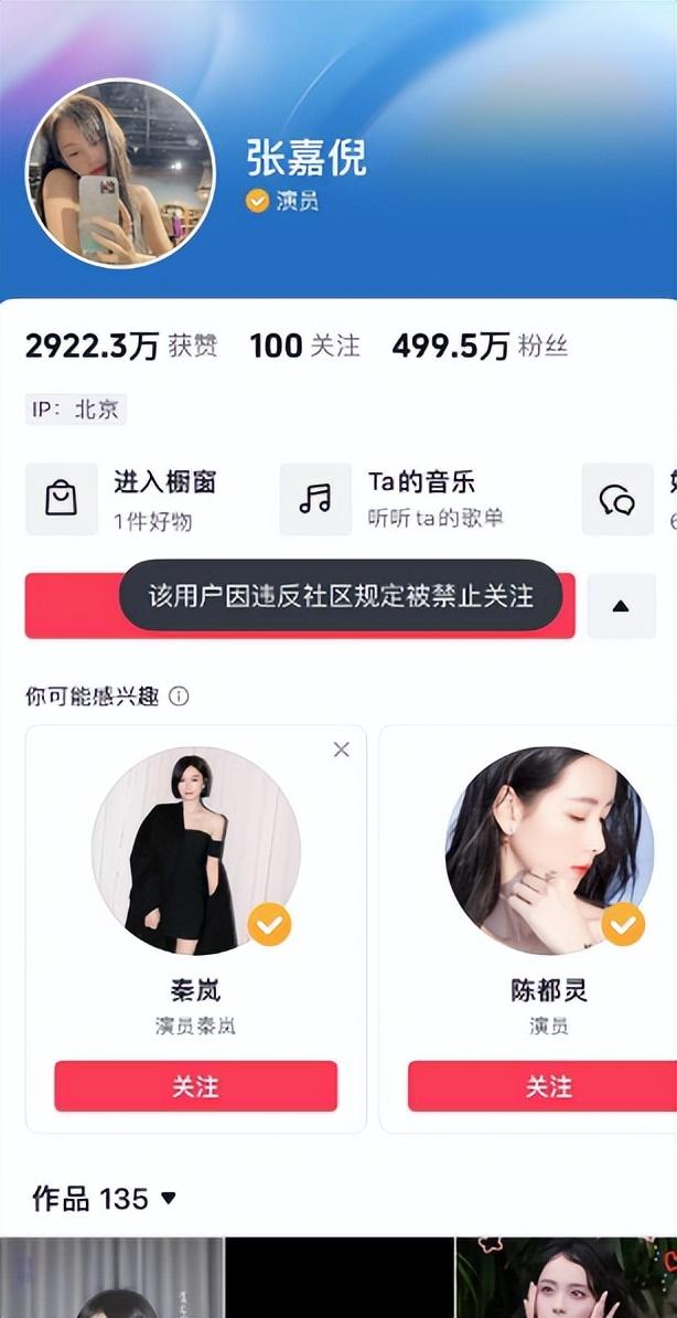 抖音為什么關(guān)注不了對方，抖音無法點關(guān)注怎么解決？