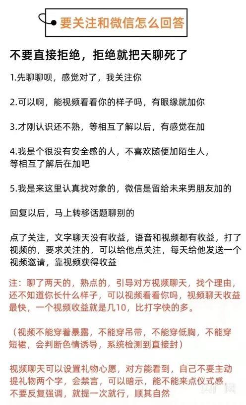 女人聊天掙錢平臺最火的，女性在線賺錢社交平臺？