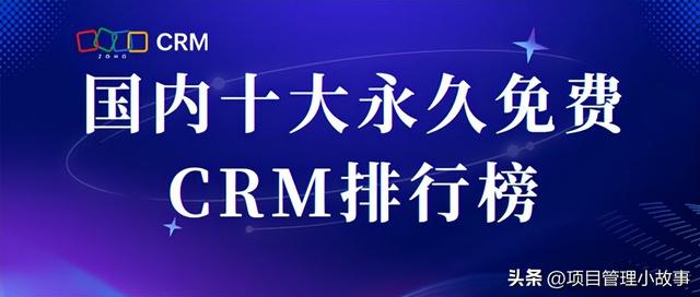 十大銷售管理軟件排行榜，銷售管理軟件排行榜2022？