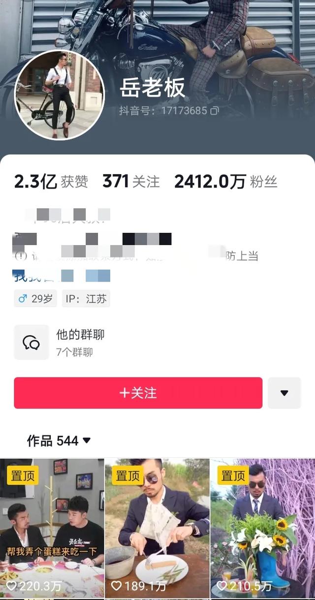 抖音網(wǎng)紅前30排行榜，抖音網(wǎng)紅榜單排名？
