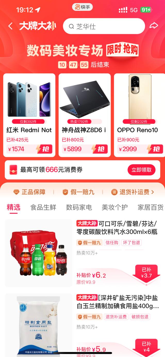 快手人工客服是24小時在線嗎，快手人工客服服務時間？