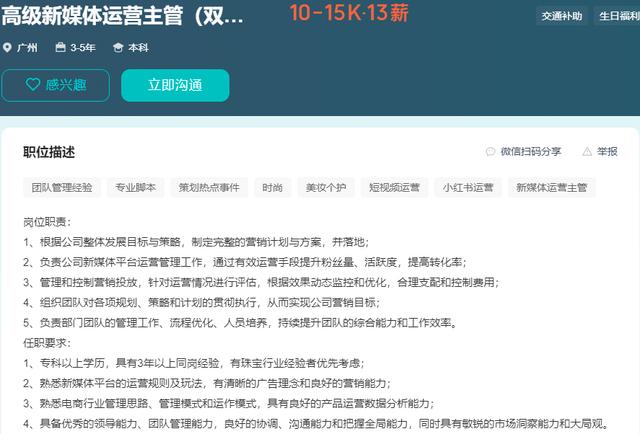 新媒體運營接受小白嗎，新媒體運營技巧分享？