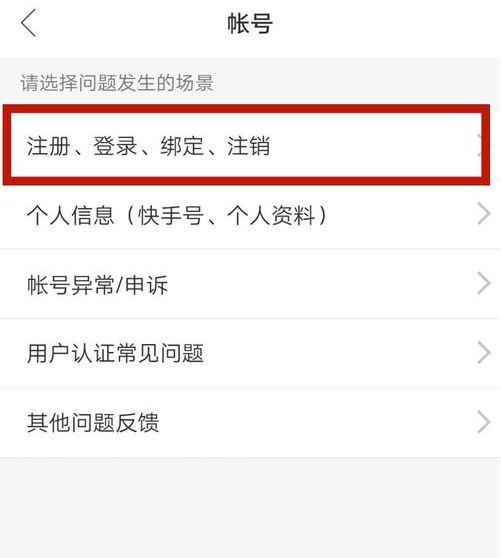 怎樣注銷快手號帳號，快手賬號注銷教程？