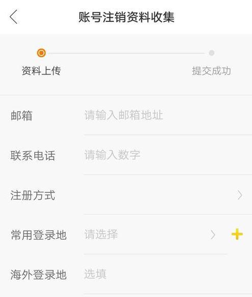 怎樣注銷快手號帳號，快手賬號注銷教程？