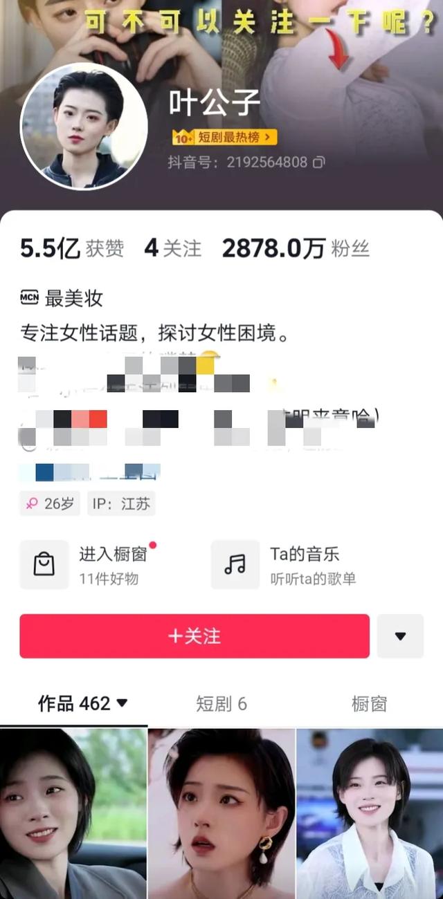 抖音網(wǎng)紅前30排行榜，抖音網(wǎng)紅榜單排名？