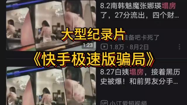 下載快手極速版賺錢，極速版攻略？