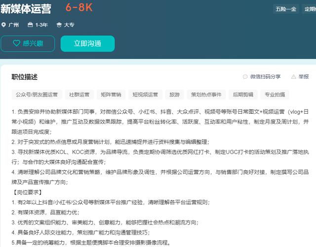 新媒體運營接受小白嗎，新媒體運營技巧分享？