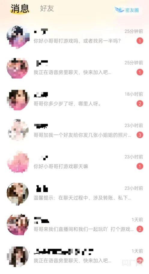 女人聊天掙錢平臺最火的，女性在線賺錢社交平臺？