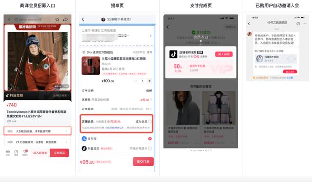 抖音直播會(huì)員怎么開通，抖音直播怎么開通會(huì)員？