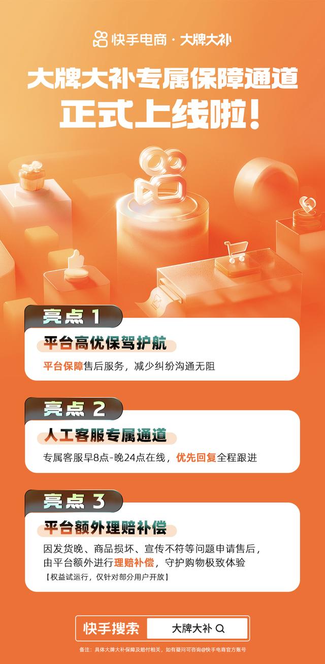 快手人工客服是24小時在線嗎，快手人工客服服務時間？
