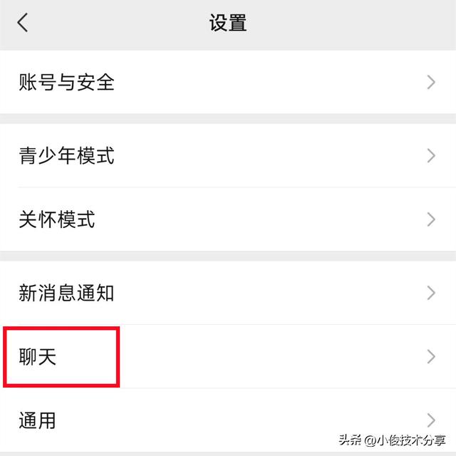 微信聊天記錄備份怎么弄，微信聊天記錄備份方法？