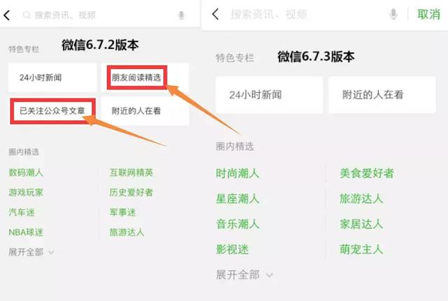 朋友圈分組怎么刪除，關(guān)鍵詞B？