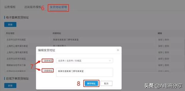 怎么看拼多多商家發(fā)貨地址，拼多多商家發(fā)貨地址查看？