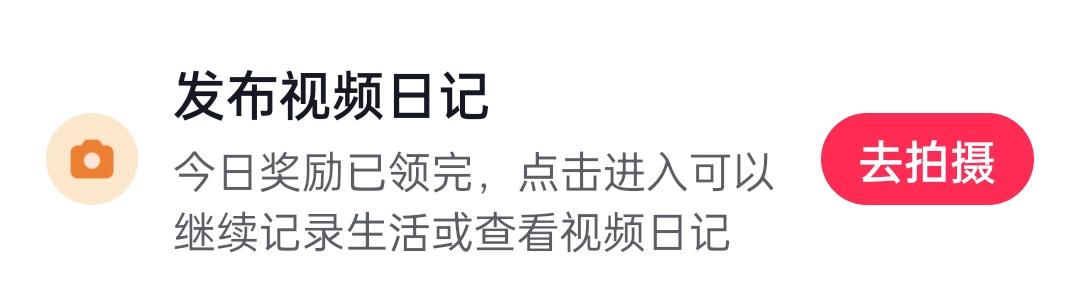 抖音極速版怎么發(fā)視頻，視頻發(fā)布教程？