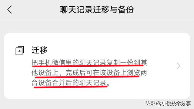 微信聊天記錄備份怎么弄，微信聊天記錄備份方法？