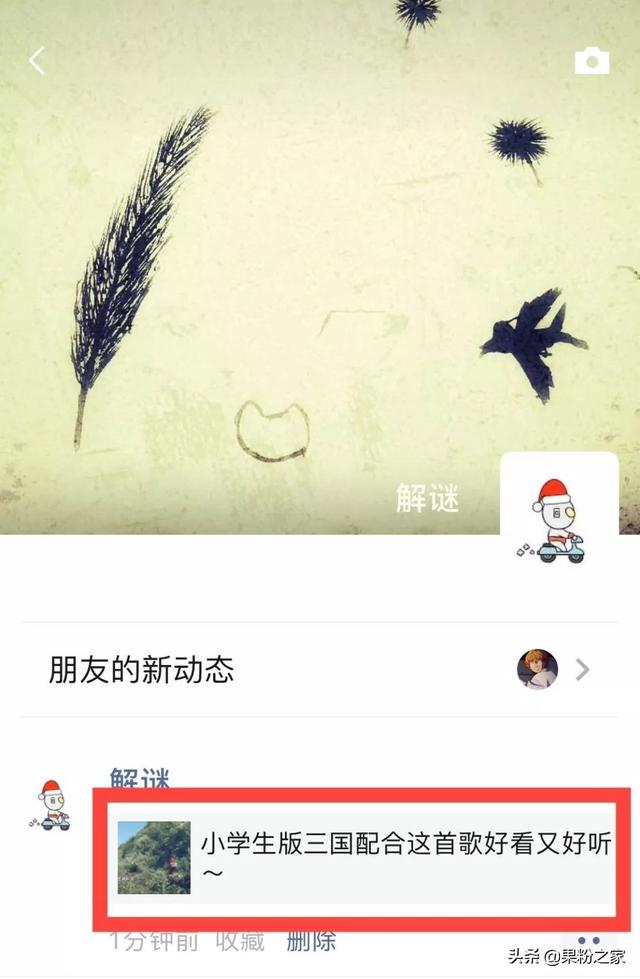 朋友圈長(zhǎng)視頻怎么發(fā)送上去的，長(zhǎng)視頻發(fā)送朋友圈教程？