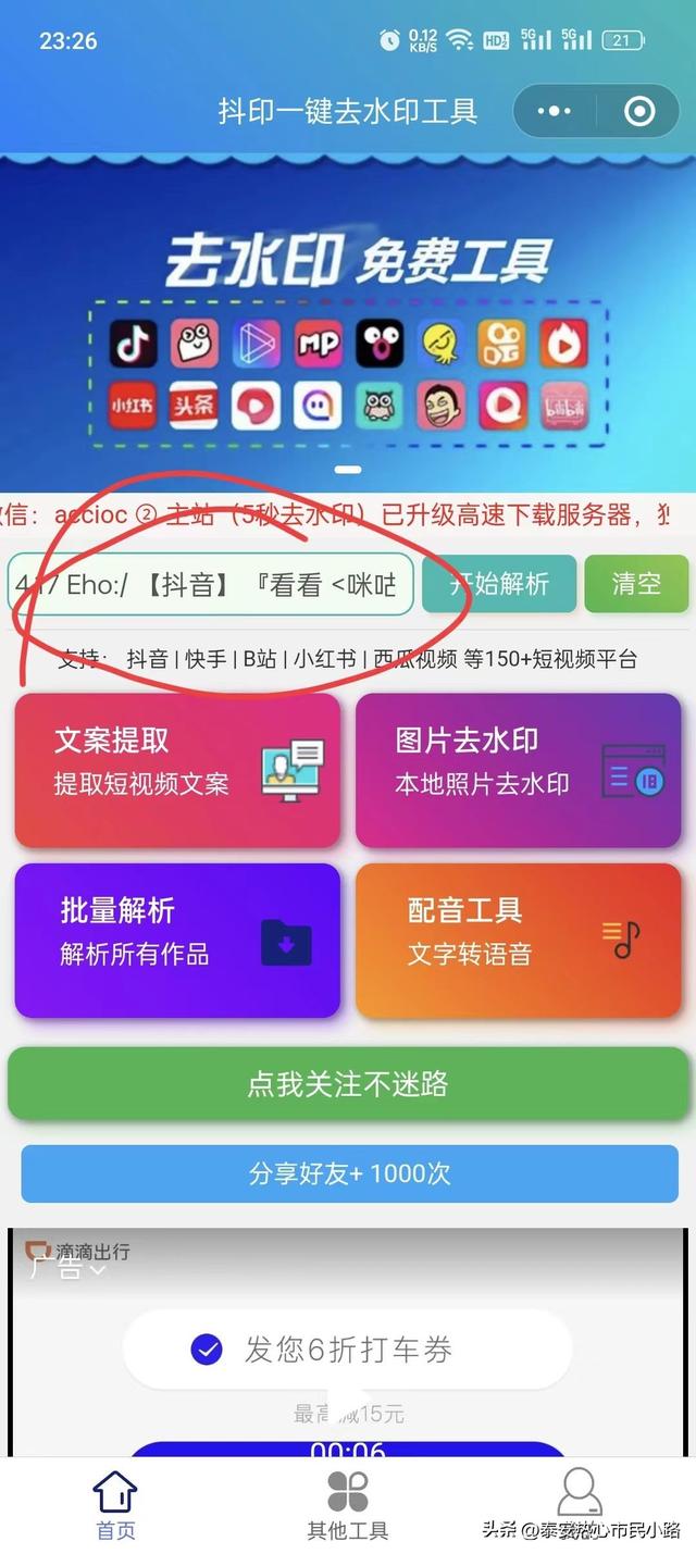 抖音保存的視頻怎么去掉抖音號(hào)，抖音視頻刪除方法？