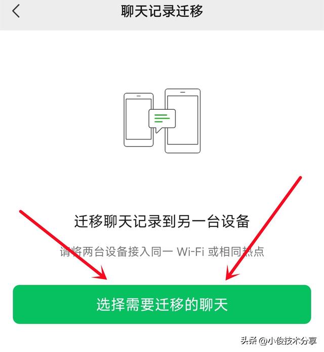 微信聊天記錄備份怎么弄，微信聊天記錄備份方法？