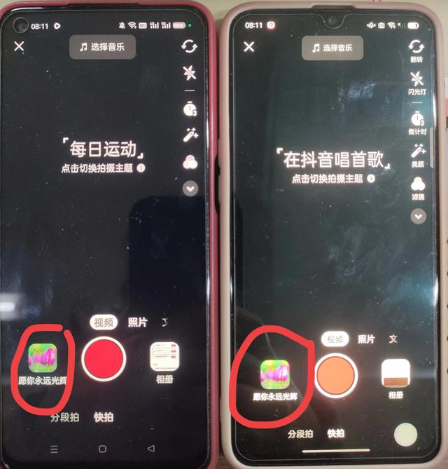 抖音極速版怎么發(fā)視頻，視頻發(fā)布教程？