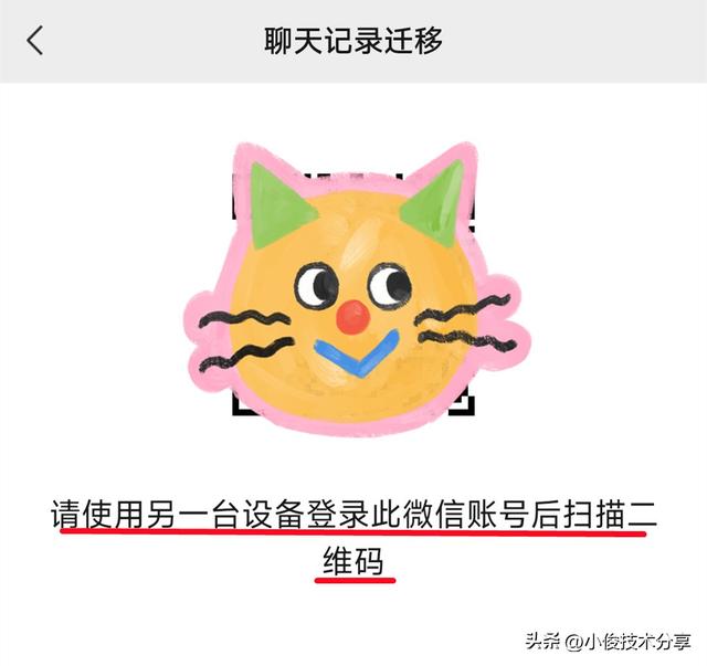 微信聊天記錄備份怎么弄，微信聊天記錄備份方法？