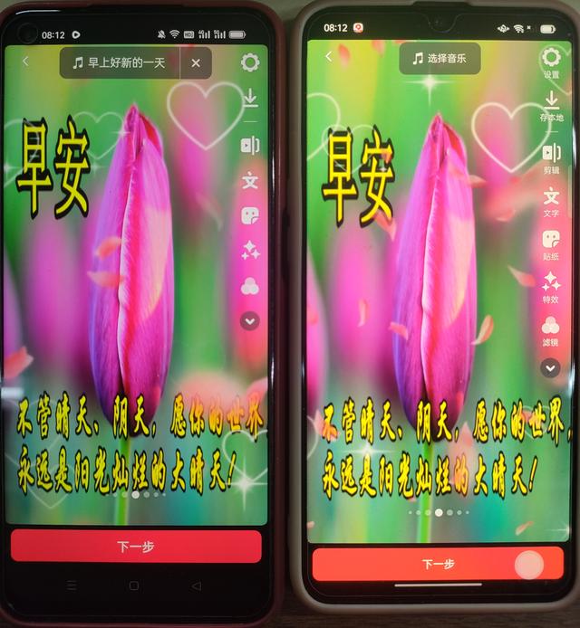 抖音極速版怎么發(fā)視頻，視頻發(fā)布教程？