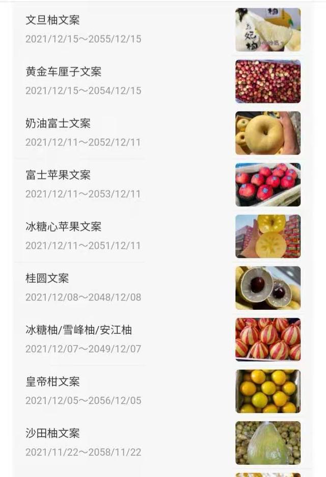 朋友圈賣蘋果水果短語，水果交易圈朋友圈分享？