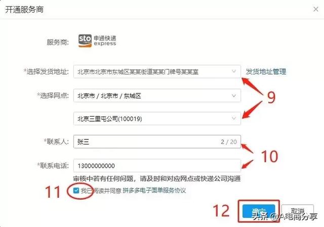 怎么看拼多多商家發(fā)貨地址，拼多多商家發(fā)貨地址查看？