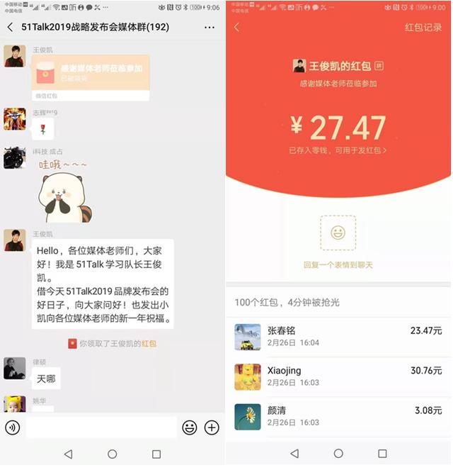 怎么加明星微信好友，名人微信號怎么加好友？