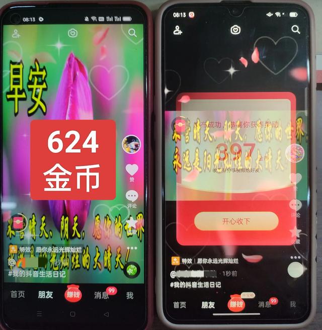 抖音極速版怎么發(fā)視頻，視頻發(fā)布教程？
