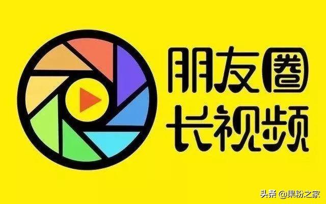 朋友圈長(zhǎng)視頻怎么發(fā)送上去的，長(zhǎng)視頻發(fā)送朋友圈教程？