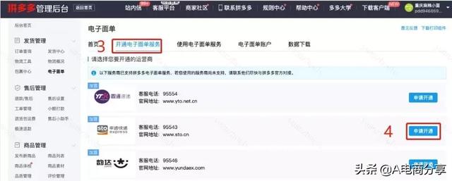 怎么看拼多多商家發(fā)貨地址，拼多多商家發(fā)貨地址查看？