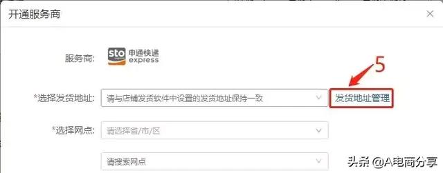 怎么看拼多多商家發(fā)貨地址，拼多多商家發(fā)貨地址查看？