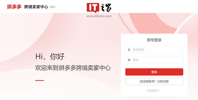 拼多多商家后平臺(tái)，關(guān)鍵詞B？
