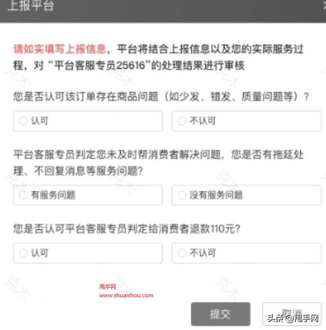 怎么投訴拼多多平臺客服最有效的方法，拼多多投訴渠道？