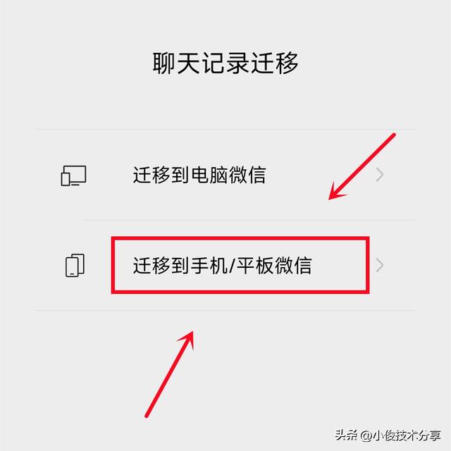 微信聊天記錄備份怎么弄，微信聊天記錄備份方法？