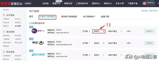 怎么看拼多多商家發(fā)貨地址，拼多多商家發(fā)貨地址查看？