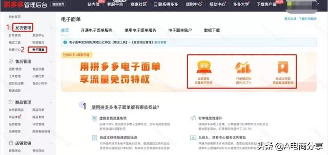 怎么看拼多多商家發(fā)貨地址，拼多多商家發(fā)貨地址查看？