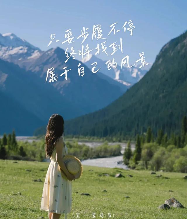 五一假期說說朋友圈，朋友圈五一假期？