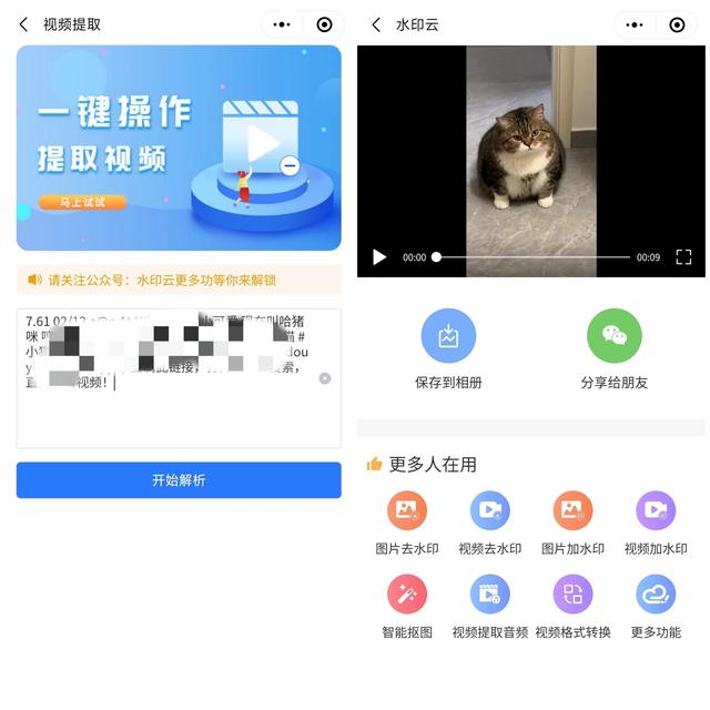 抖音復制鏈接怎么提取視頻，視頻鏈接提取方法？