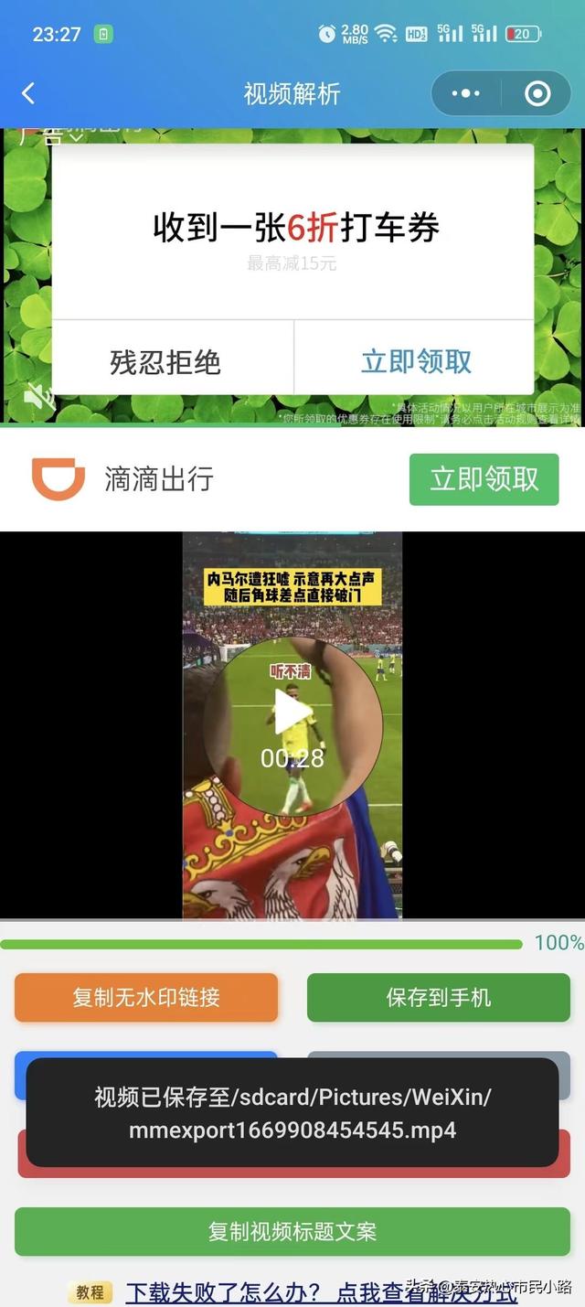 抖音保存的視頻怎么去掉抖音號(hào)，抖音視頻刪除方法？