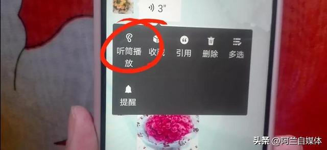 手機微信語音聽筒模式怎么切換，微信語音聽筒設置？